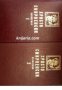 Христо Смирненски Избрани творби в 2 тома том 1-2: Стихотворения. Проза , снимка 1 - Други - 24458480