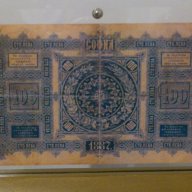Банкноти 100 Лева Злато 1887-Една от най-красивите български банкноти, снимка 3 - Нумизматика и бонистика - 8846095