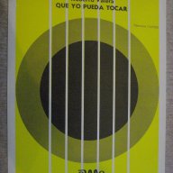 Книга "QUE YO PUEDA TOCAR - Roberto Valera" - 2 стр., снимка 1 - Специализирана литература - 15860098