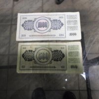 продава се стари монети , банкноти , антикварни предмети , пощенски марки и др., снимка 6 - Нумизматика и бонистика - 13952990