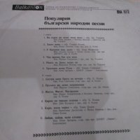 Българска народна музика- две грамофонни плочи, снимка 7 - Грамофонни плочи - 23788651