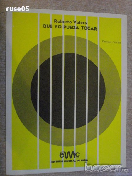 Книга "QUE YO PUEDA TOCAR - Roberto Valera" - 2 стр., снимка 1