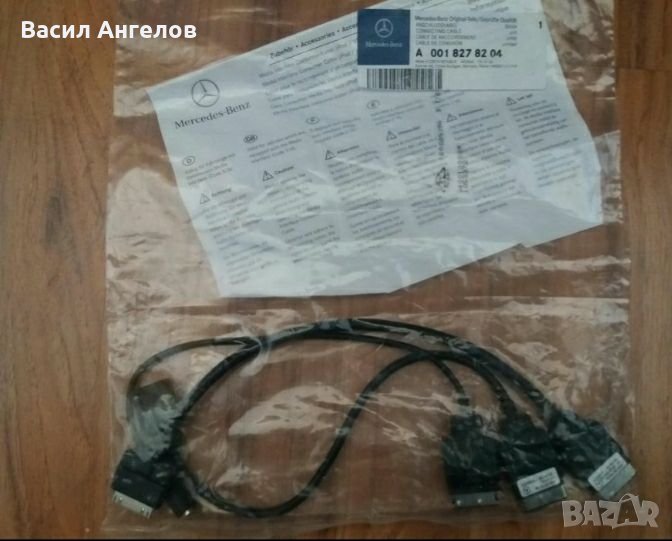 Мерцедес Бенц оригинални, снимка 1