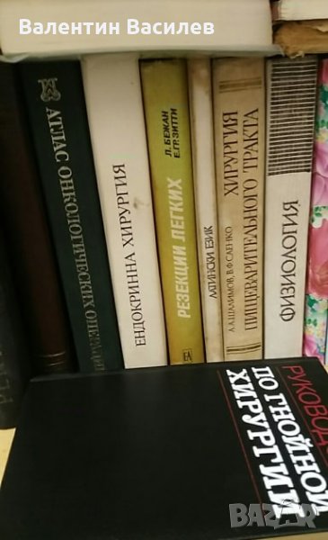 Медицинска литература, снимка 1