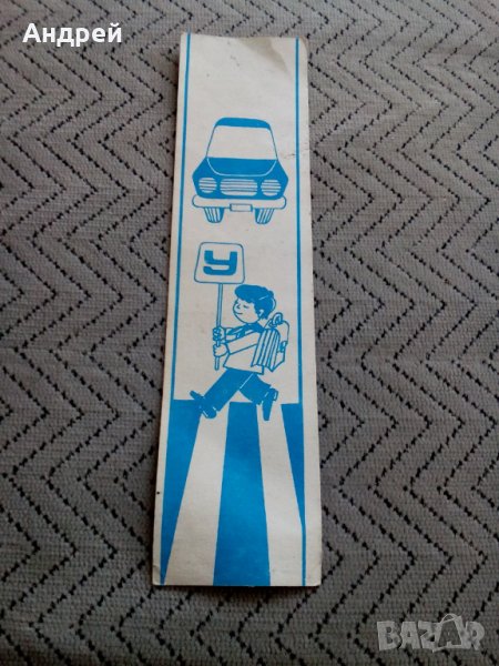 Стара ученическа програма, снимка 1