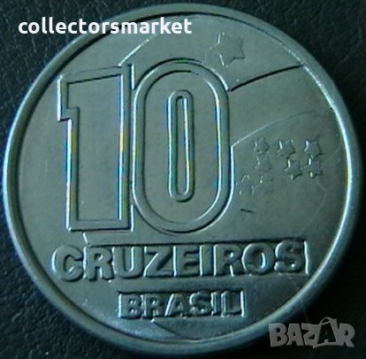 10 крузейро 1991, Бразилия, снимка 1