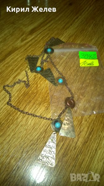 Ретро тюркоазено бронзово колие -355, снимка 1