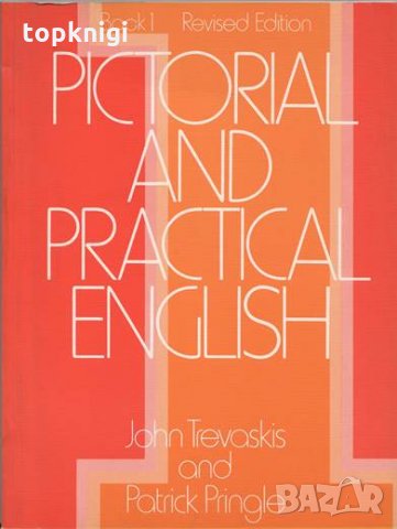 Pictorial and Practical English. Book 1: Revised Edition / John Trevaskis, Patrick Pringle, снимка 1