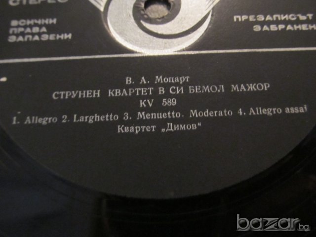 Грамофонна плоча  класика Квартетите на Волфганг Амадеус Моцарт - струнен квартет в фа мажор , снимка 2 - Грамофонни плочи - 20216213
