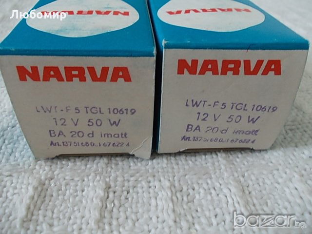 Лампа 12v 50W NARVA, снимка 6 - Лаборатория - 18885452