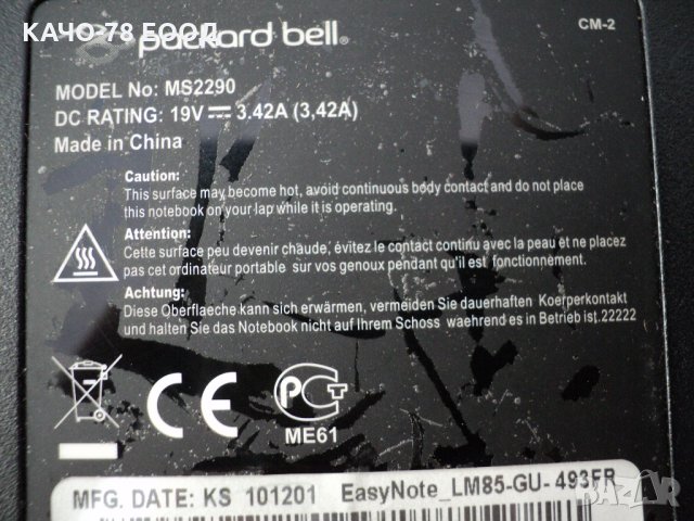 Packard Bell EasyNote LM85/MS2290, снимка 4 - Части за лаптопи - 25729699
