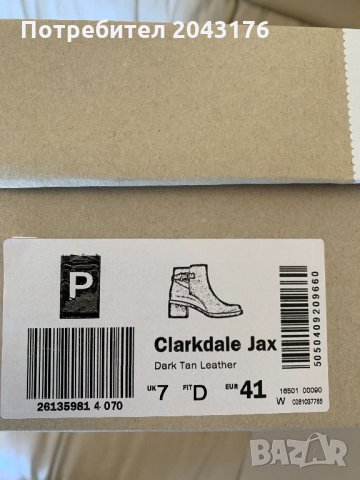 Дамски боти Clarks, снимка 4 - Дамски боти - 24609144