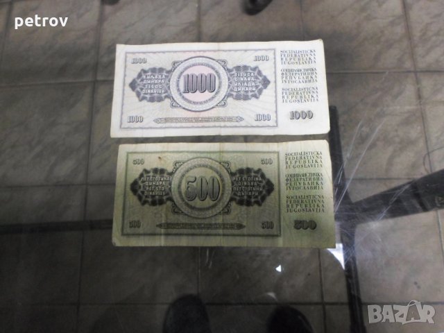 продава се стари монети , банкноти , антикварни предмети , пощенски марки и др., снимка 6 - Нумизматика и бонистика - 13952990