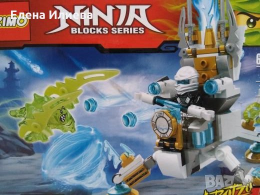 Конструктор ZIMO нинджа Зейн Airjitzu - 140 части