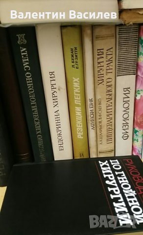 Медицинска литература