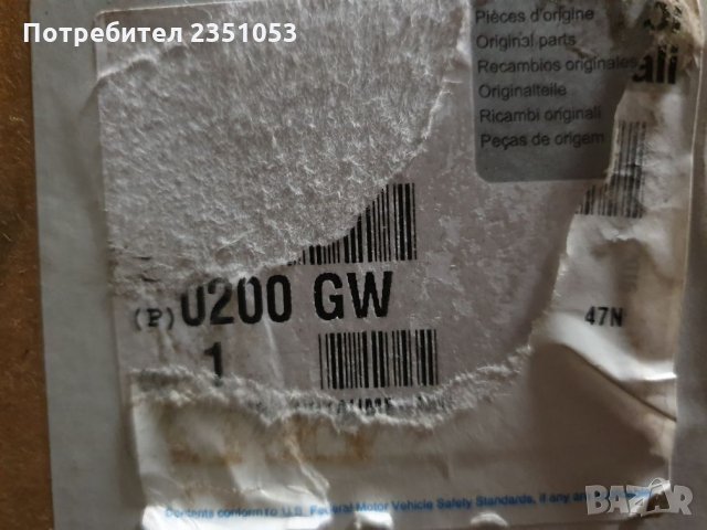 Глава цилиндрова 0200GW, снимка 2 - Части - 25992353