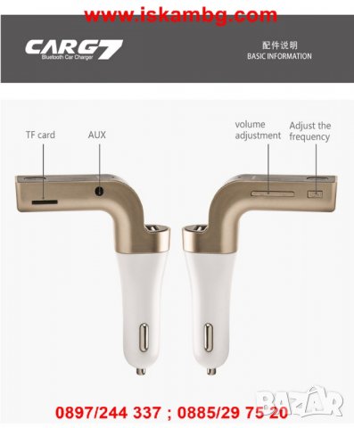 Bluetooth MP3 трансмитер за кола с USB - код блутут трансмитер модел 2, снимка 9 - Аксесоари и консумативи - 26176776