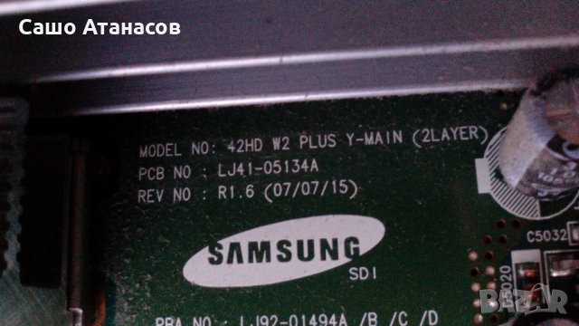 PHILIPS 42PFP5332/10 с дефектен панел ,LJ41-05253A ,3139 123 62613 WK713.5 ,LJ41-05133A ,LJ41-05137A, снимка 15 - Части и Платки - 24399270