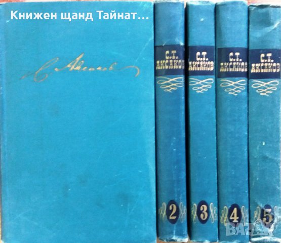 Книги: Руски език 10, снимка 7 - Художествена литература - 22014989