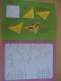 Книга "Да направим от хартия картини с оригами-лодка"-20стр., снимка 3