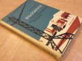 Книга "България нашата соц.родина - Л.Мелнишки" -196 стр., снимка 7