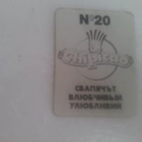 Малка картичка от Чипикао, снимка 2 - Други ценни предмети - 21109718