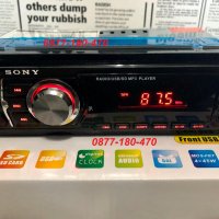 Sony музика за кола fm radio USB MP3 касетофон авторадио bluetooth cd , снимка 4 - Аксесоари и консумативи - 26001577