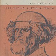 Брьогел.  Феликс Тимерманс, снимка 1 - Художествена литература - 16965636