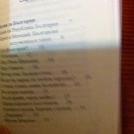 ♫♫♫ Песните на моя живот- Сборник на вечните български песни , снимка 4 - Художествена литература - 9666223