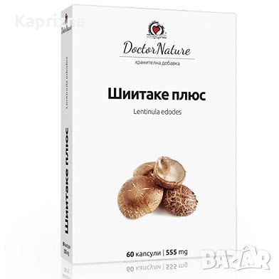 Шиитаке + (Shiitake +), снимка 1