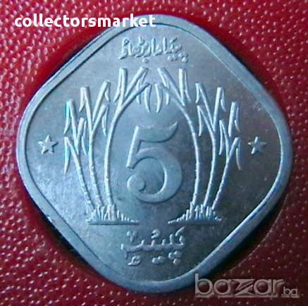 5 паиса 1974 FAO, Пакистан, снимка 1