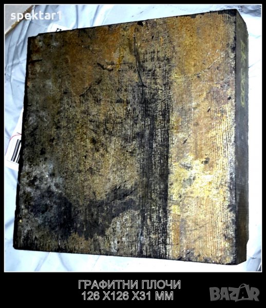 СПЕЦИАЛНИ ВИСОКОТЕМПЕРАТУРНИ ГРАФИТНИ ПЛОЧИ , снимка 1