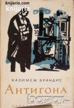 Антигона , снимка 1