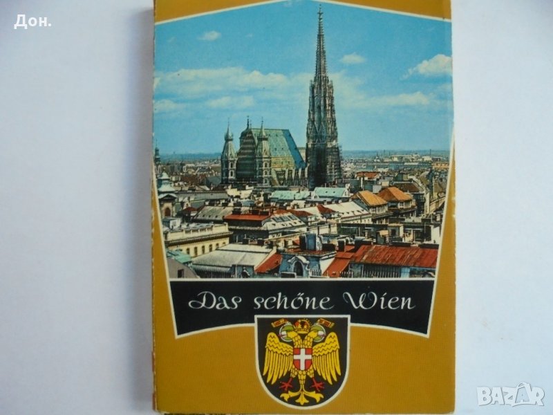 Картички Виена, снимка 1
