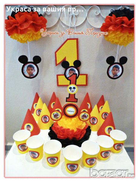 украса и аксесоари за детски рожден ден със снимка на детето и Мики Маус, снимка 1