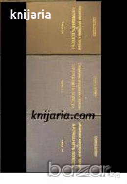 Учебник по специална патология и терапия на вътрешните болести част 1-6 , снимка 1