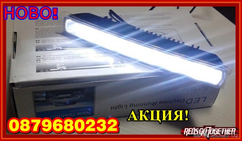 E4 Сертификат 2 x 8 Led лед Drl Дневни Светлини, Размери: 16см x 2см/led Drl Daytime, снимка 1