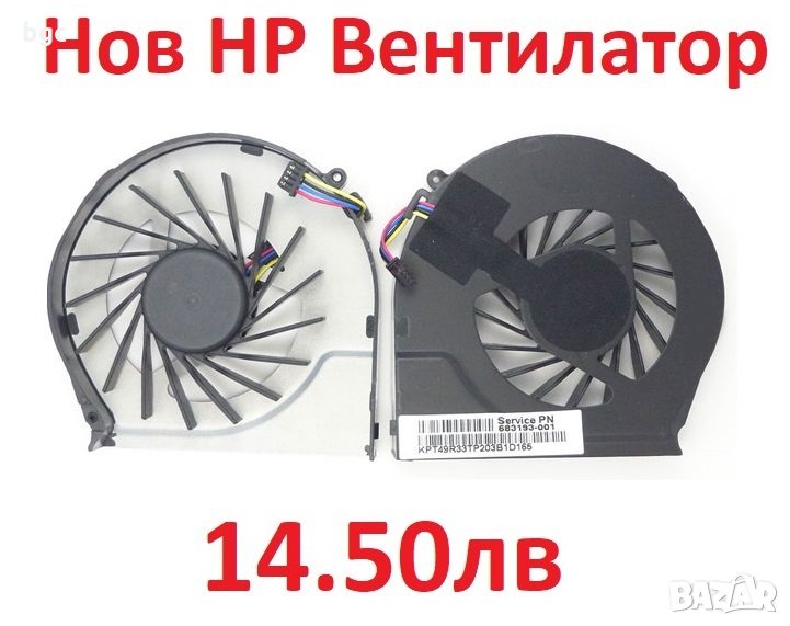 НОВ Вентилатор за HP G4-2000 G7-2300 G6-2300 G7-2200 G6-2100 G7-2100 G7Z 683193-001 685477-001 и др., снимка 1