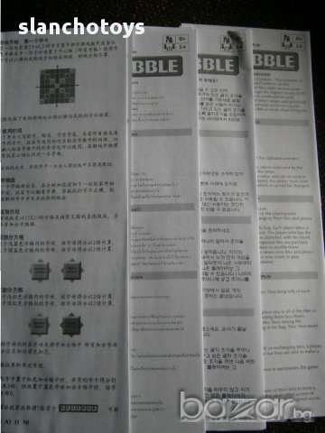 Скрабъл на английски,средна кутия,голяма  и туристически, снимка 4 - Образователни игри - 9248442