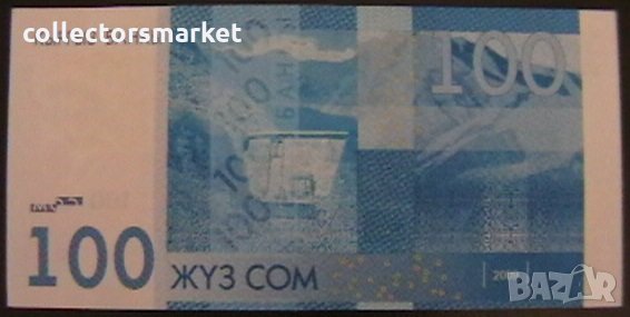 100 сом 2009, Киргизстан, снимка 2 - Нумизматика и бонистика - 24574242