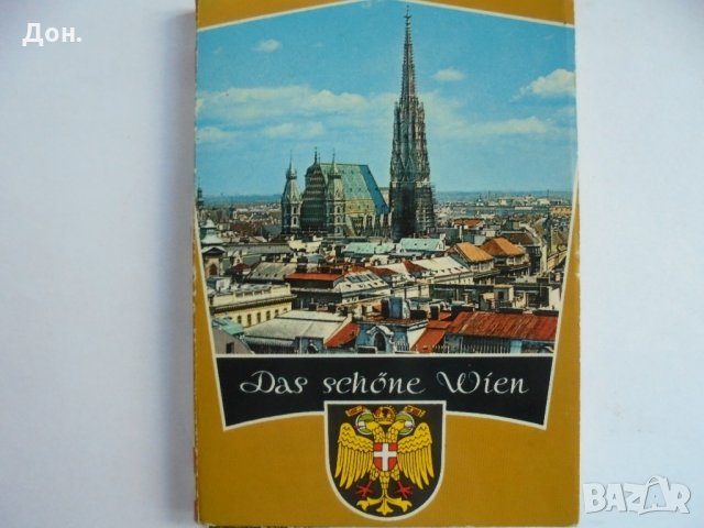 Картички Виена