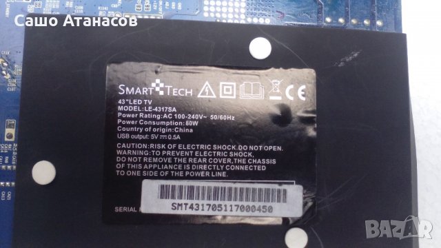 SmartTech LE 4317SA със счупена матрица , 6870c-0532A , CV338H-T42-13 , LC430DUY-SHA1, снимка 7 - Части и Платки - 21761323