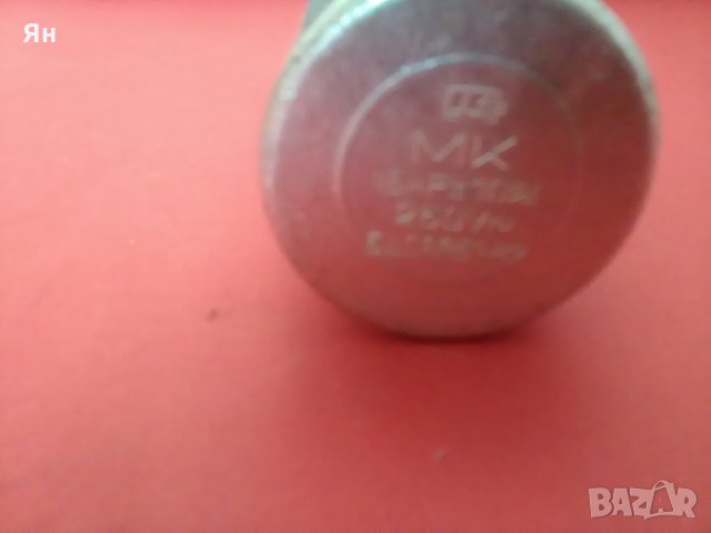 Български Кондензатор МК 16мF +-10%,250V, снимка 2 - Друга електроника - 22532160