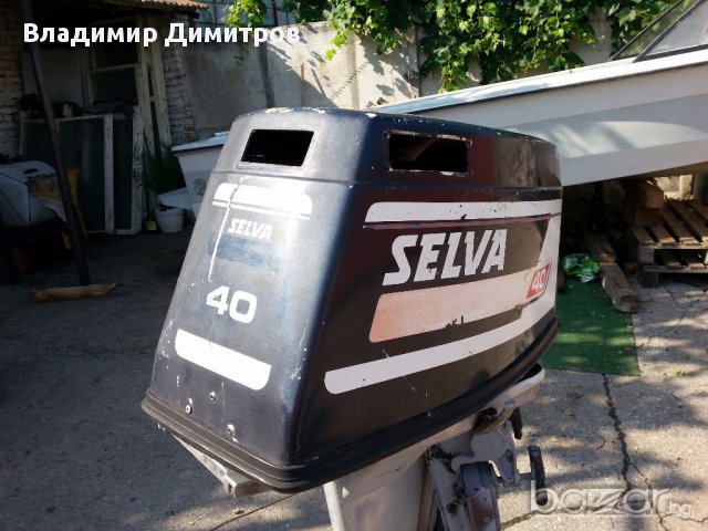 Капак от извънбордов мотор SELVA, снимка 2 - Воден транспорт - 15777029