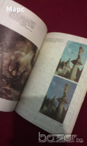 Цветна фотография за всички, снимка 3 - Художествена литература - 15445012