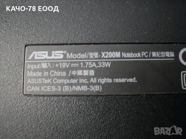Asus - X200M, снимка 7 - Части за лаптопи - 25438489