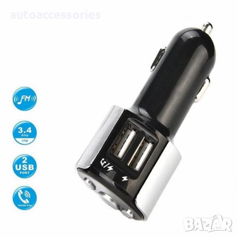 3000049957 FM трансмитер Auto max X10, Wireless, Bluetooth, 2 USB, MP3 Player, Handsfree, снимка 1