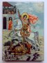 Икона " Свети Георги убива змея ", снимка 1 - Икони - 19307734