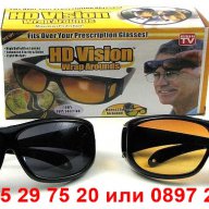 Комплект очила за шофиране денем и нощем - код 0691, снимка 5 - Аксесоари и консумативи - 13038664