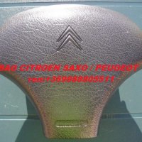 4b0880201ag01c Audi A6 A8 Airbag  - еърбег, снимка 5 - Части - 10489895